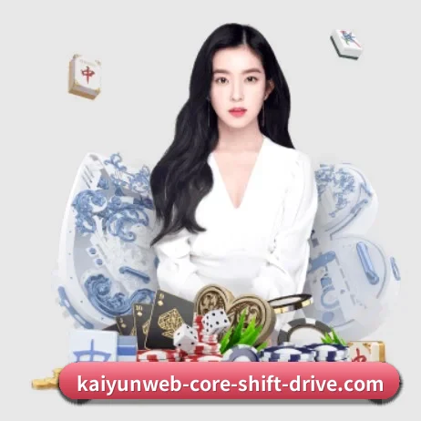 开云官网 APP 界面