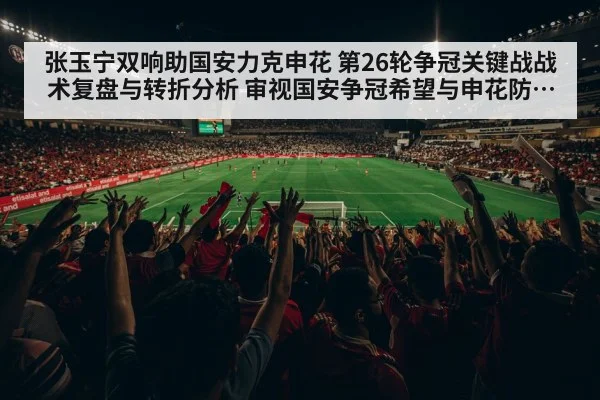 Chinese Super League match